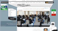 Desktop Screenshot of guilan.ac.ir